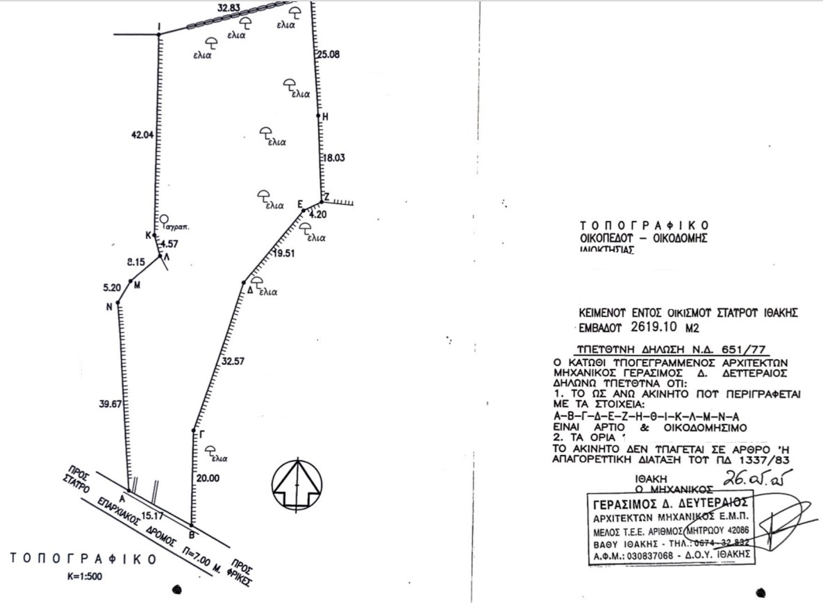 Sea views of land for sale in Ithaca Greece, Stavros