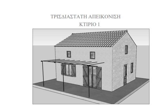 3D rendition of Building 1 of land for sale in Ithaca Greece, Perachori