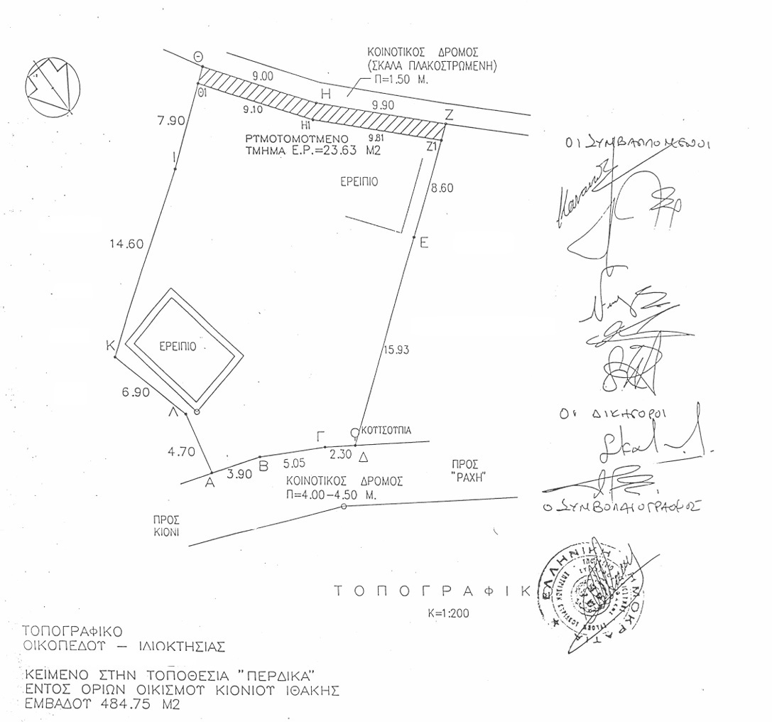 Terrain and landscape of land for sale in Ithaca Greece, Kioni