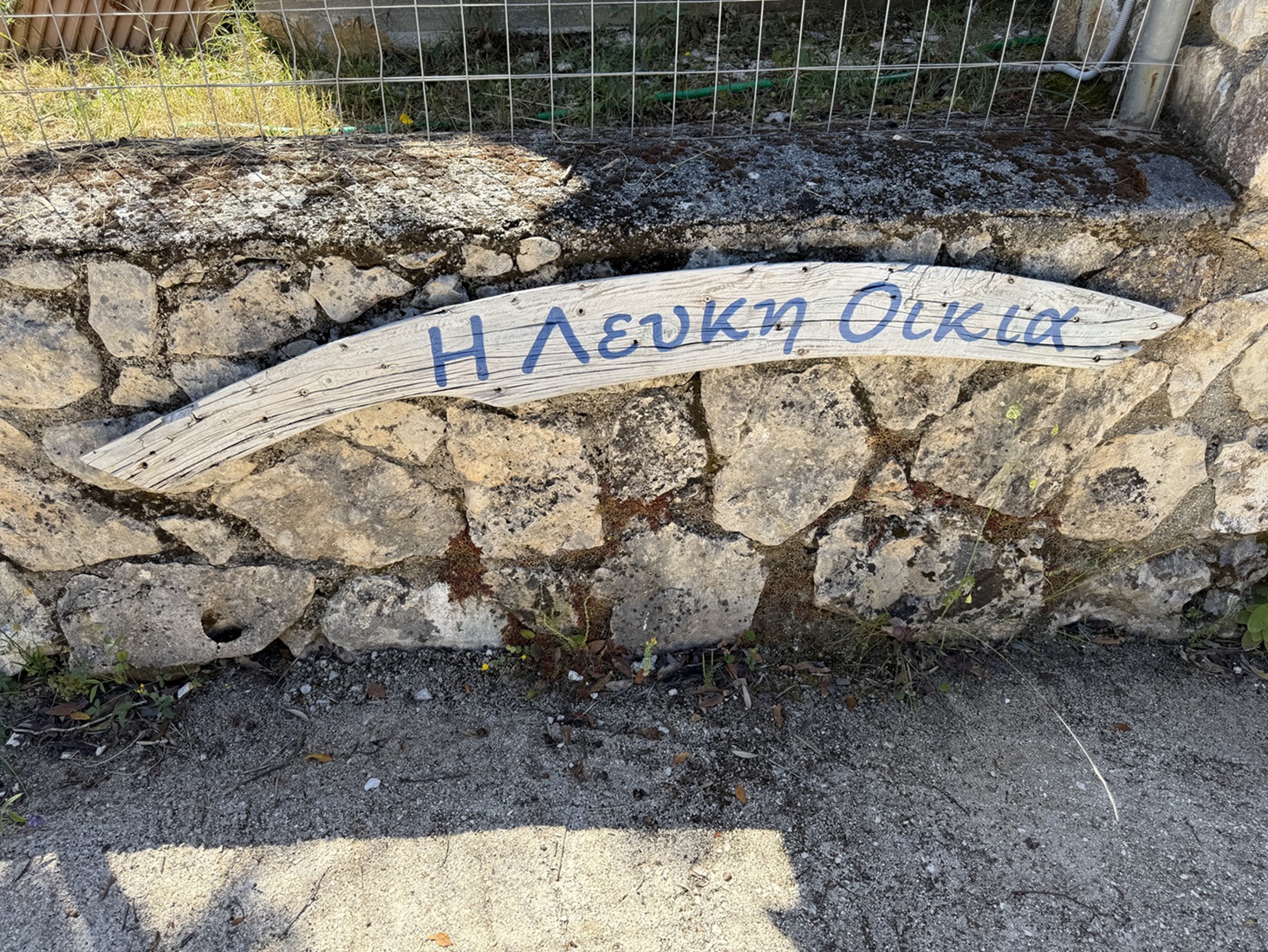 Entrance of house for sale in Ithaca Greece, Stavros