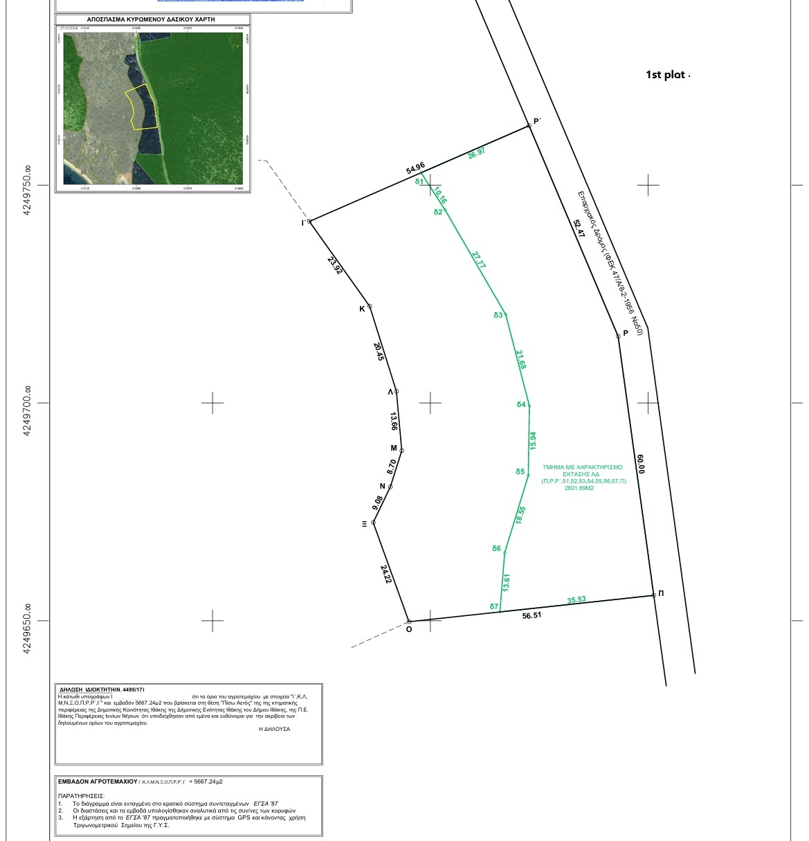 Aerial view and location of land for sale in Ithaca Greece, Piso Aetos