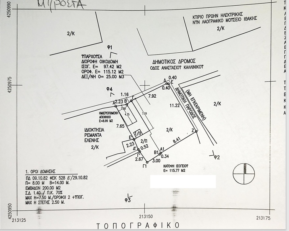 Aerial views and location of house for sale in Ithaca Greece, Vathi